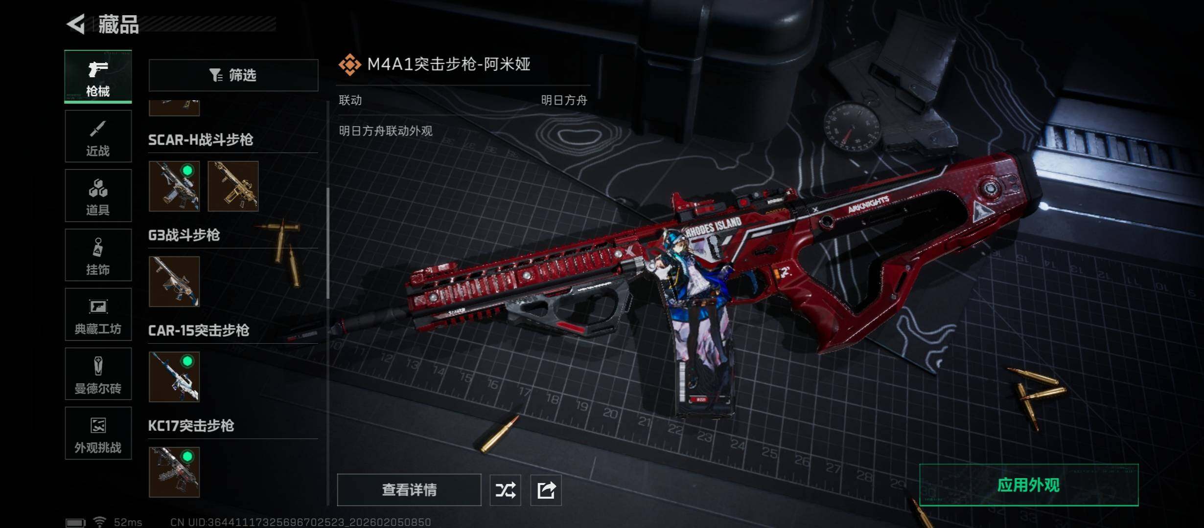 SJZCMW434847三角洲行动账号详情图16