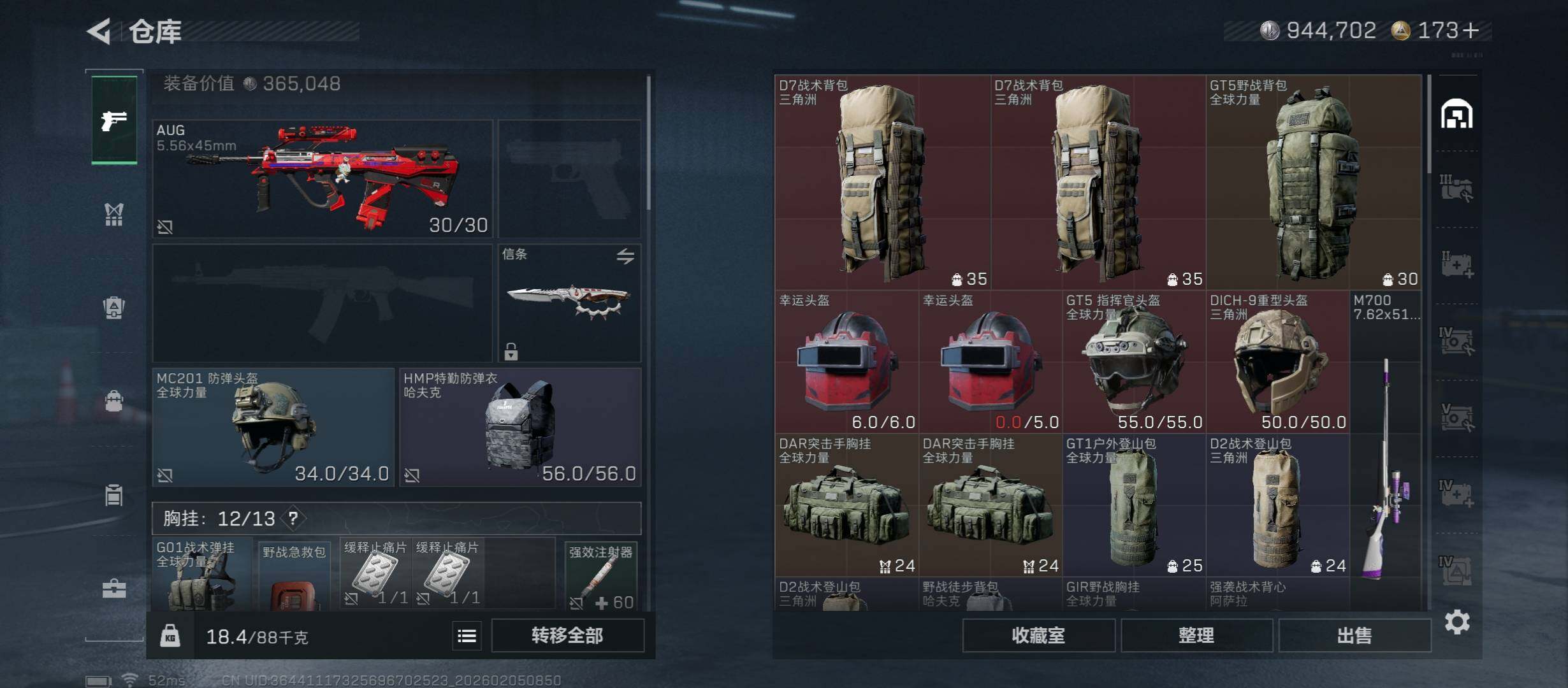 SJZCMW434847三角洲行动账号详情图22