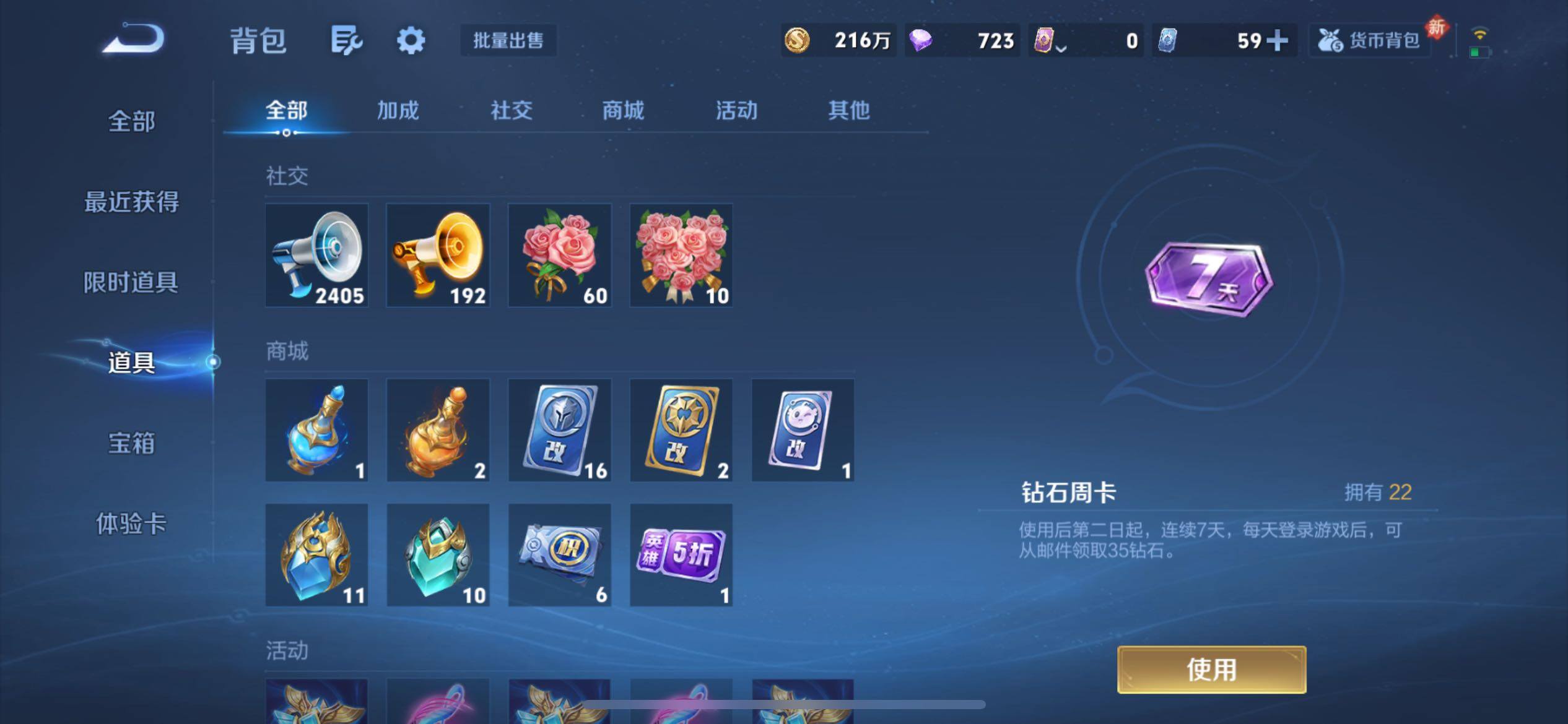 WZCMY4122276王者荣耀账号详情图30 WZCMY4122276王者荣耀账号详情图30