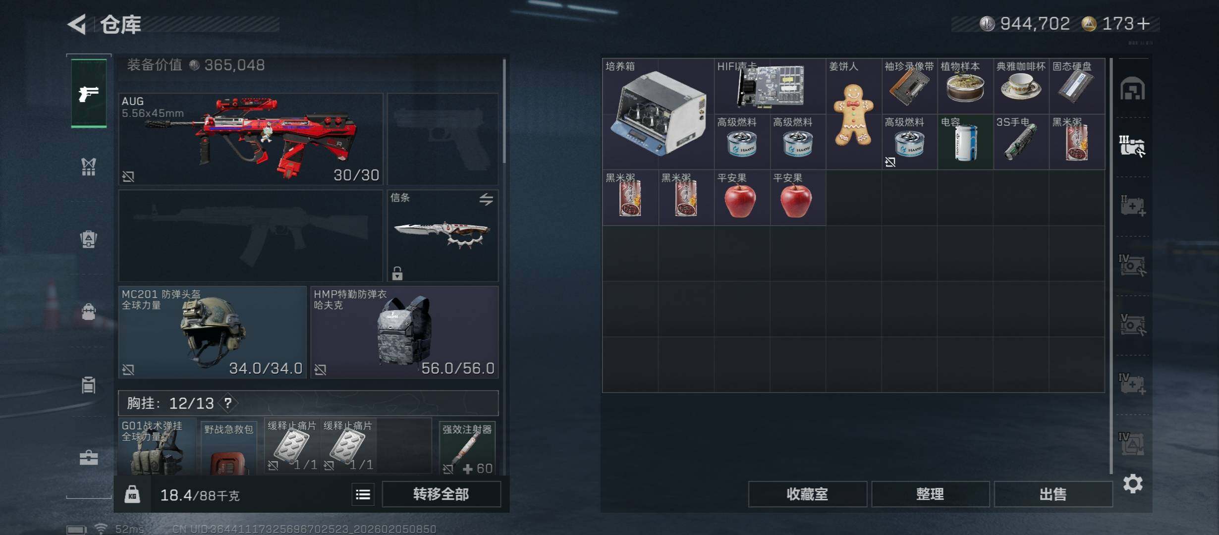 SJZCMW434847三角洲行动账号详情图23