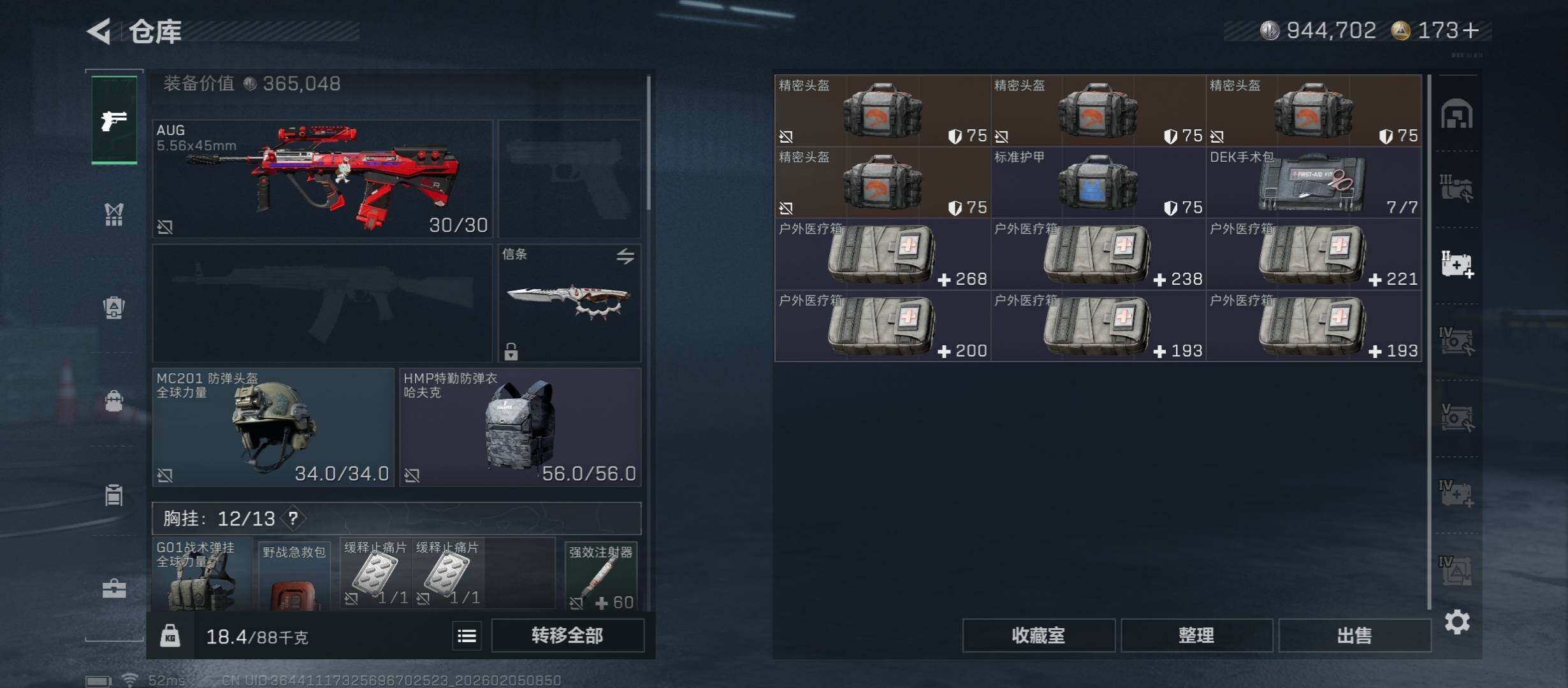 SJZCMW434847三角洲行动账号详情图24