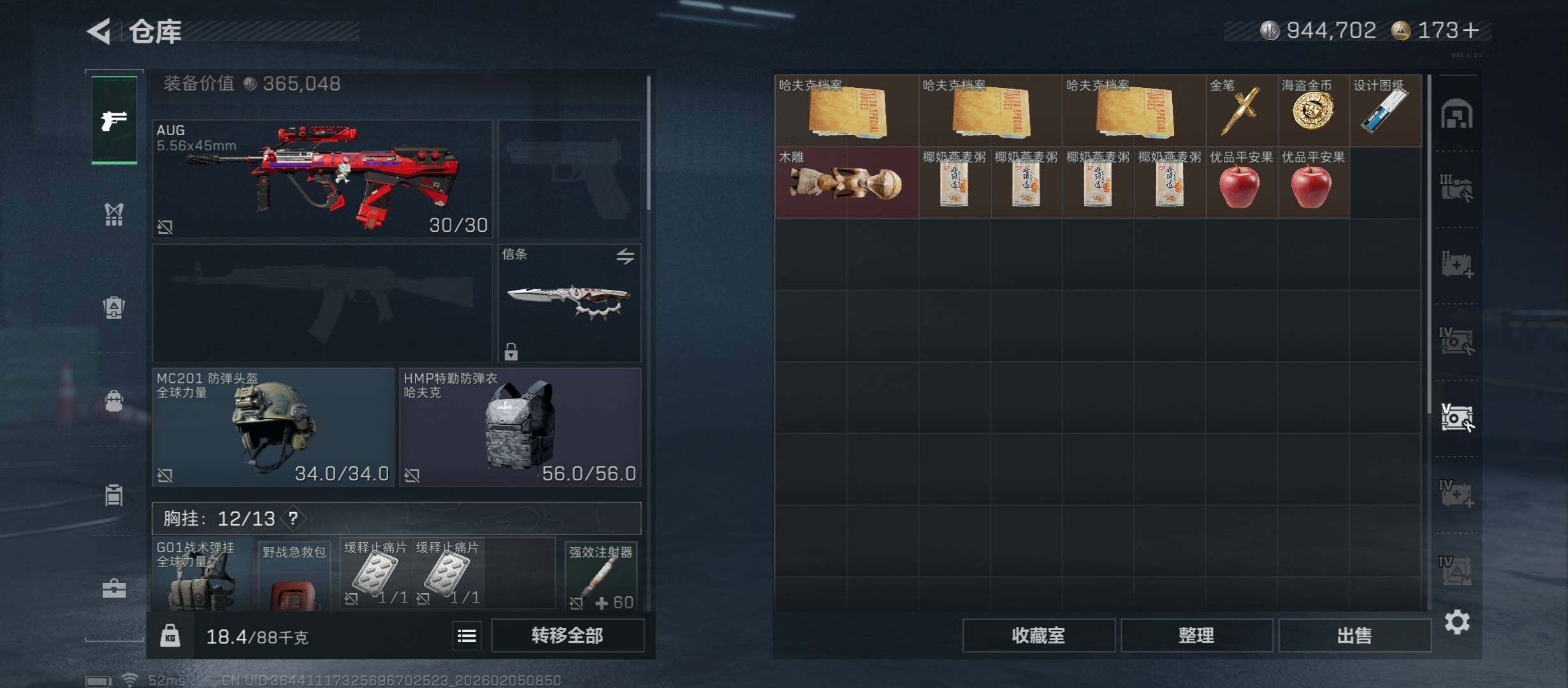 SJZCMW434847三角洲行动账号详情图26