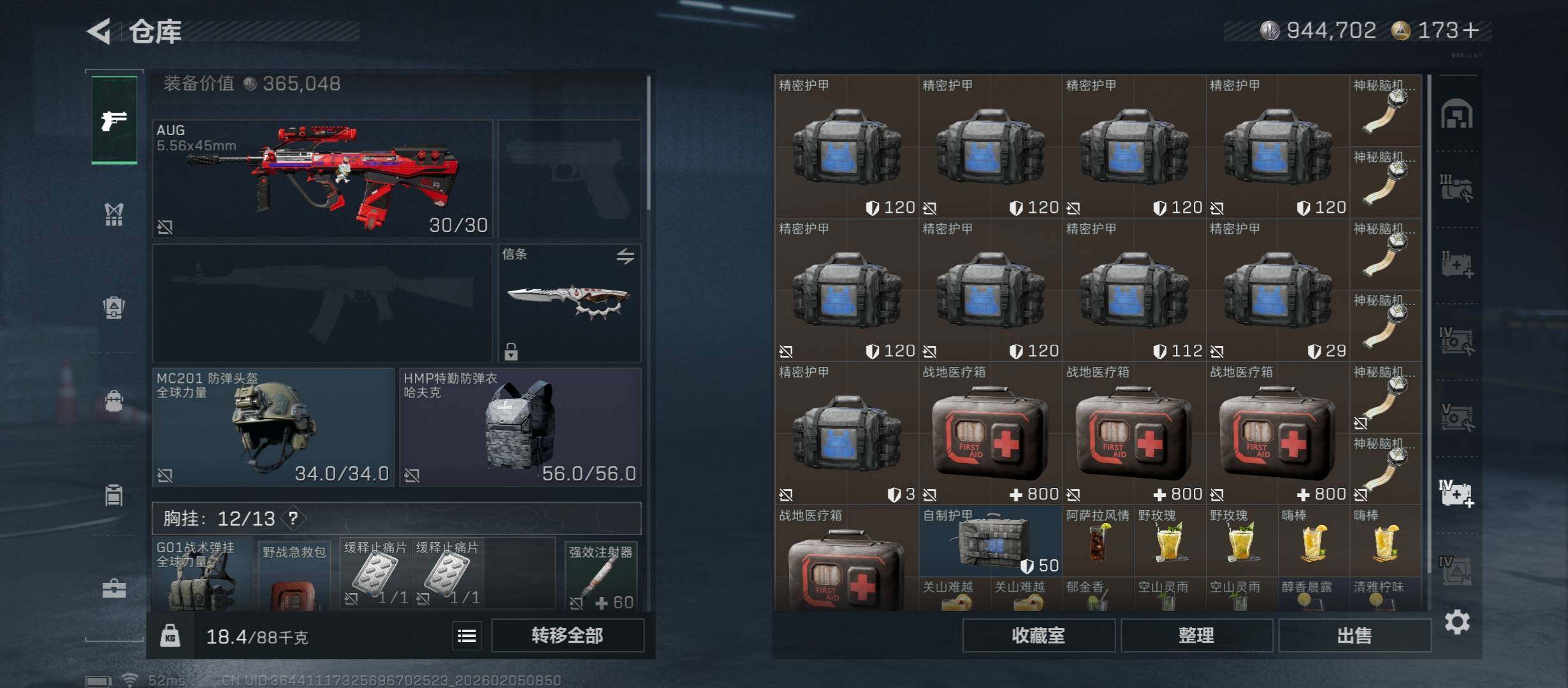 SJZCMW434847三角洲行动账号详情图27