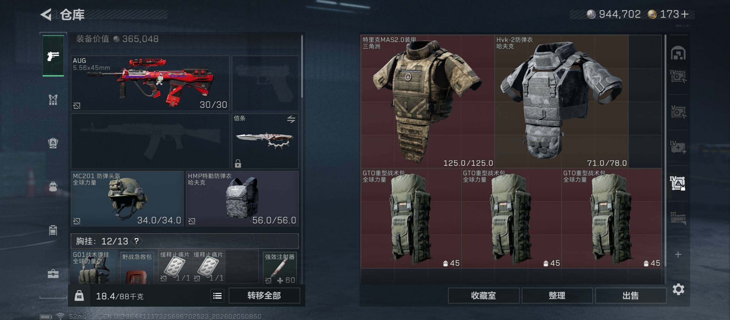 SJZCMW434847三角洲行动账号详情图28