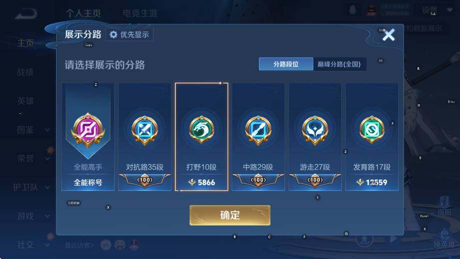 WZCMW4121623王者荣耀账号详情图8