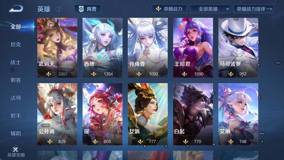 WZCMW4121623王者荣耀账号详情图18