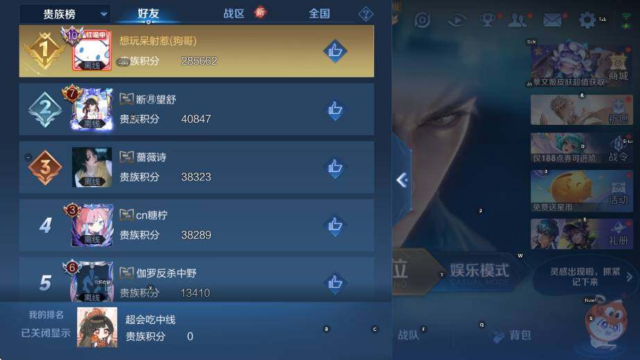 WZCMW4121623王者荣耀账号详情图19