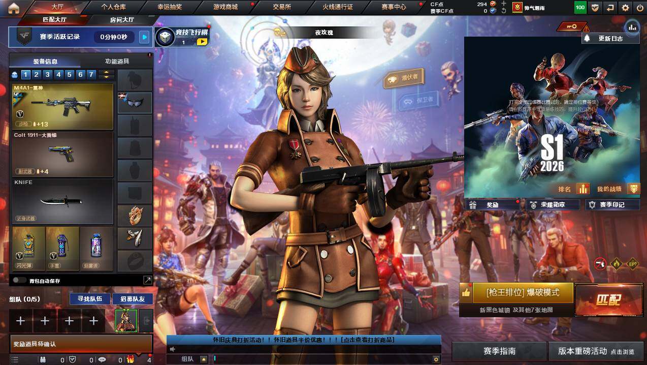 CFCMW432158穿越火线账号详情图4