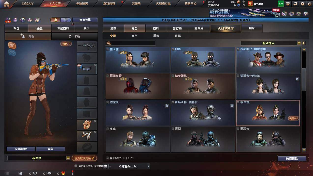 CFCMW432158穿越火线账号详情图5