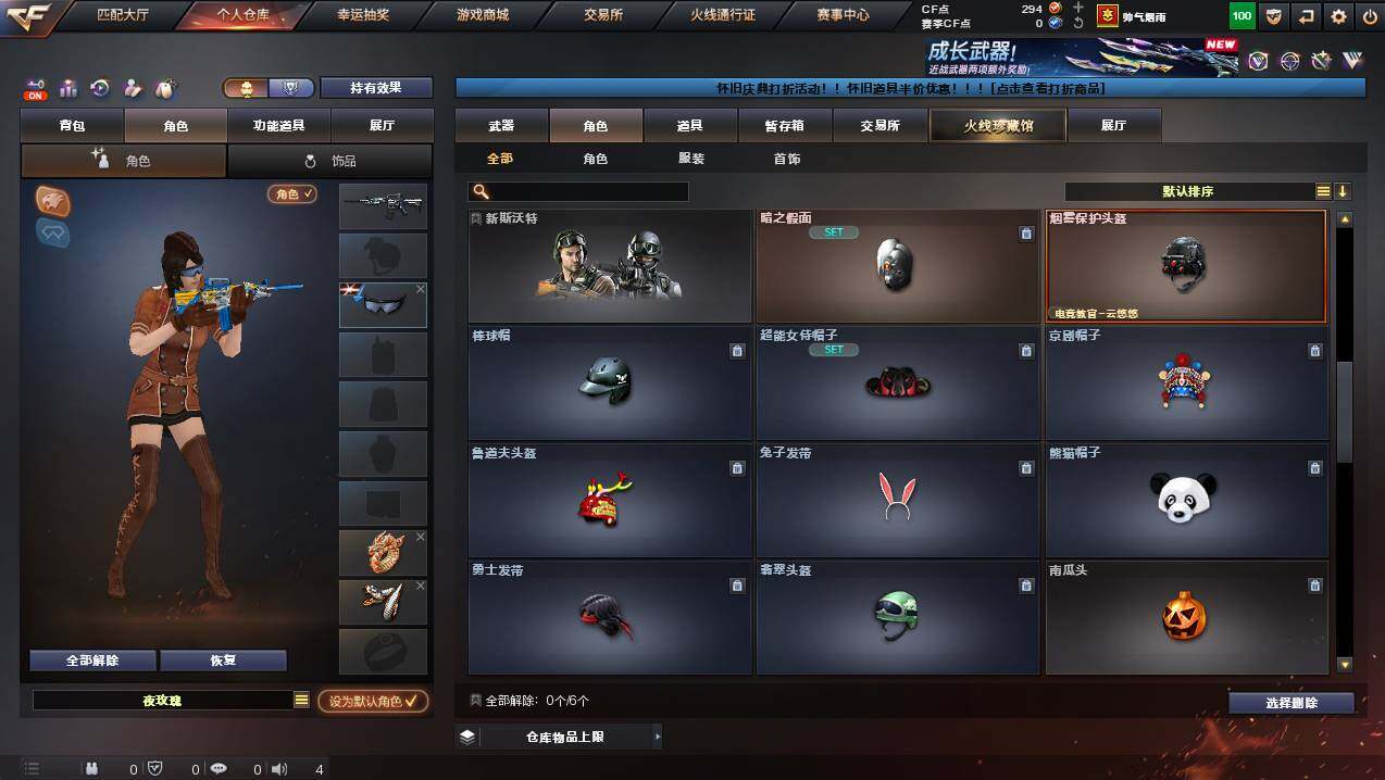 CFCMW432158穿越火线账号详情图6