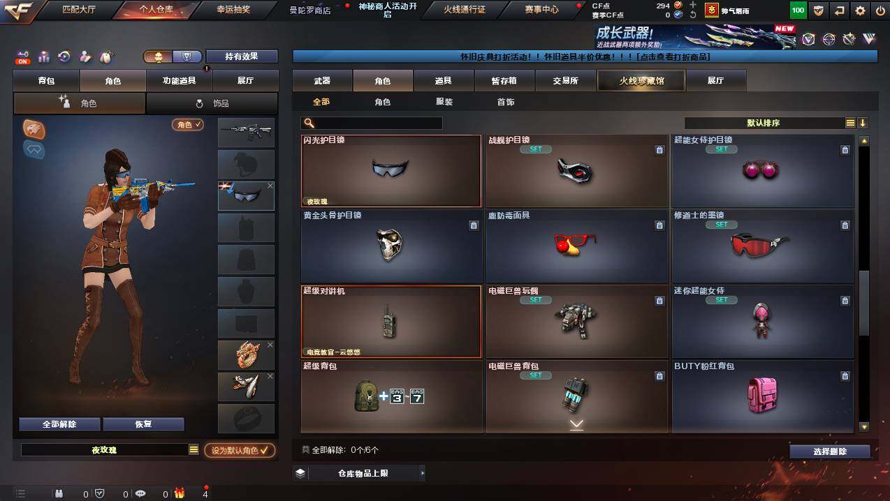 CFCMW432158穿越火线账号详情图7