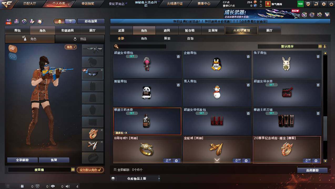 CFCMW432158穿越火线账号详情图8