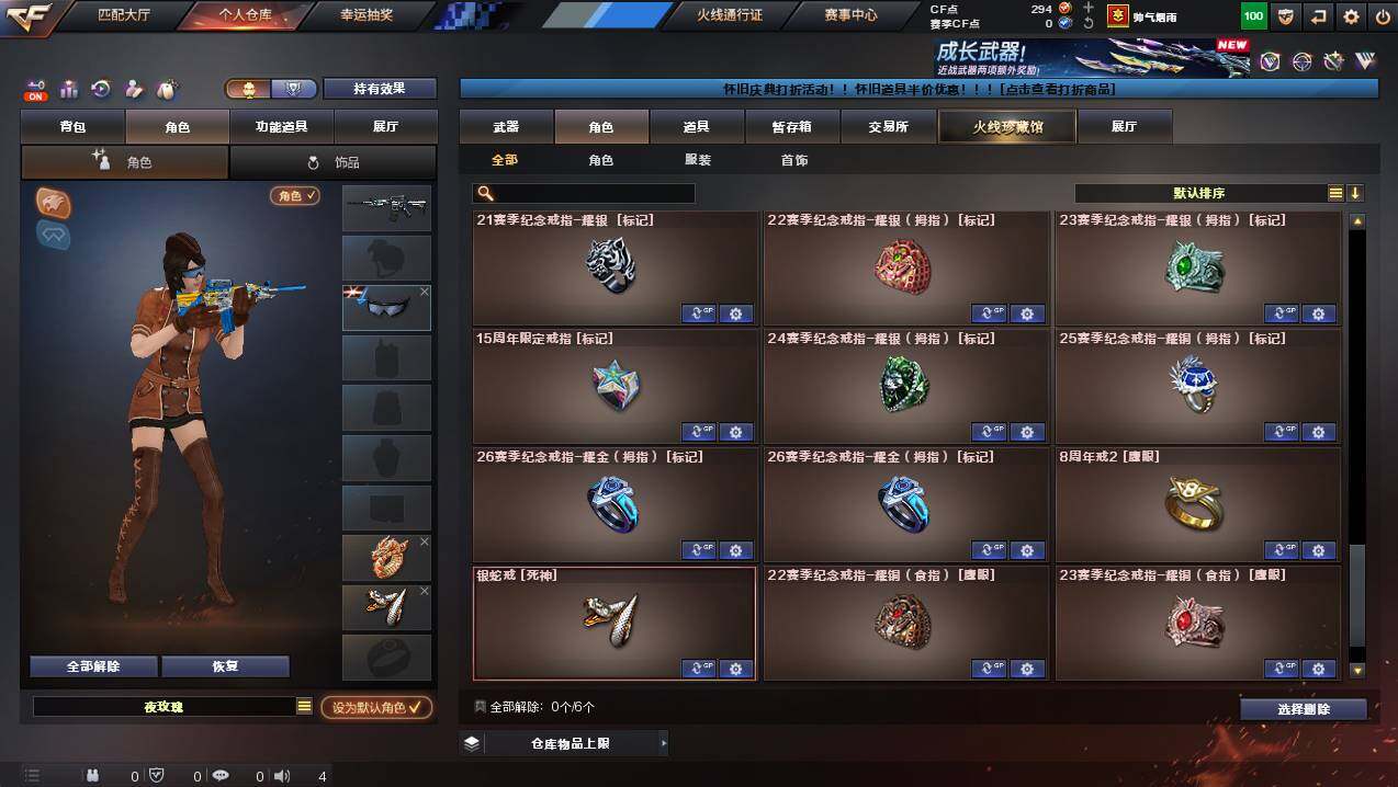 CFCMW432158穿越火线账号详情图9