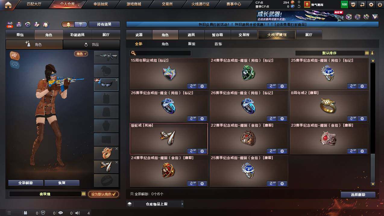 CFCMW432158穿越火线账号详情图10