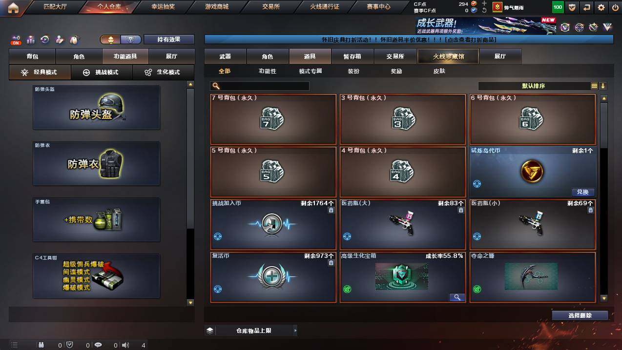 CFCMW432158穿越火线账号详情图11