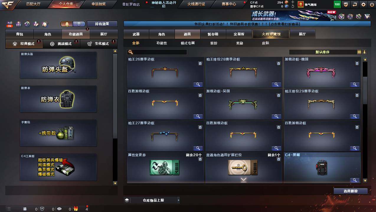 CFCMW432158穿越火线账号详情图14