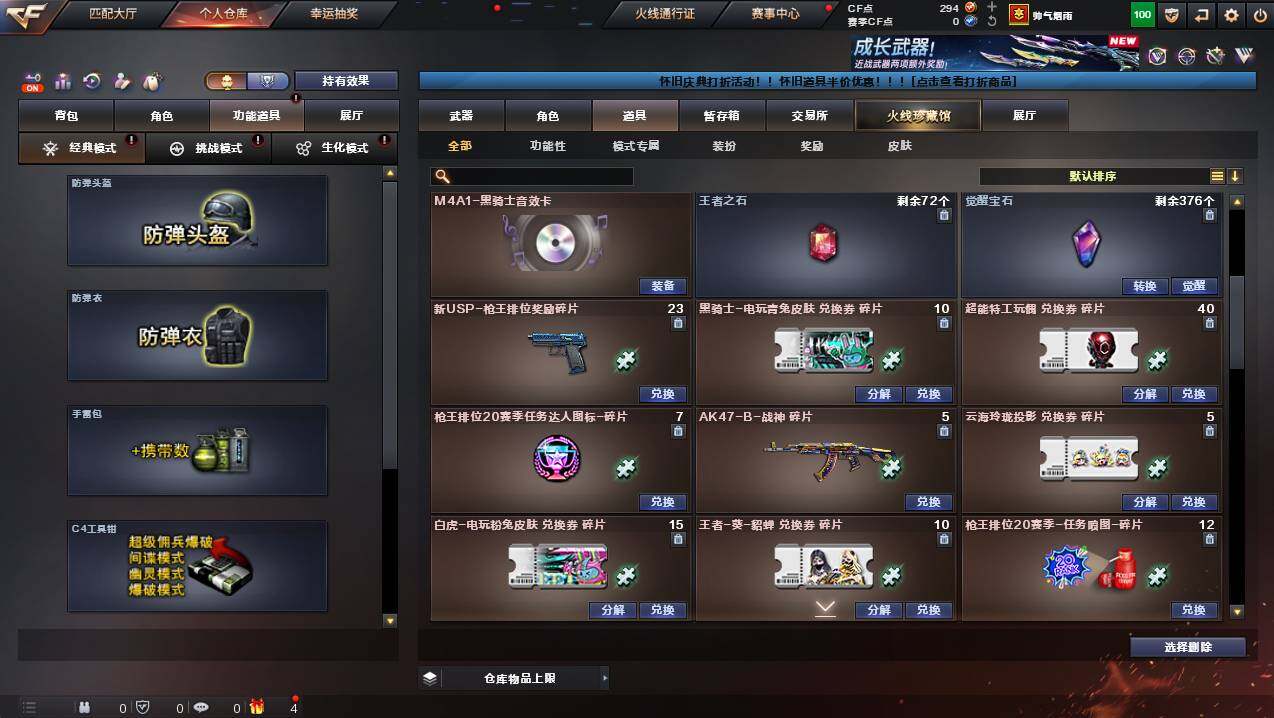 CFCMW432158穿越火线账号详情图15