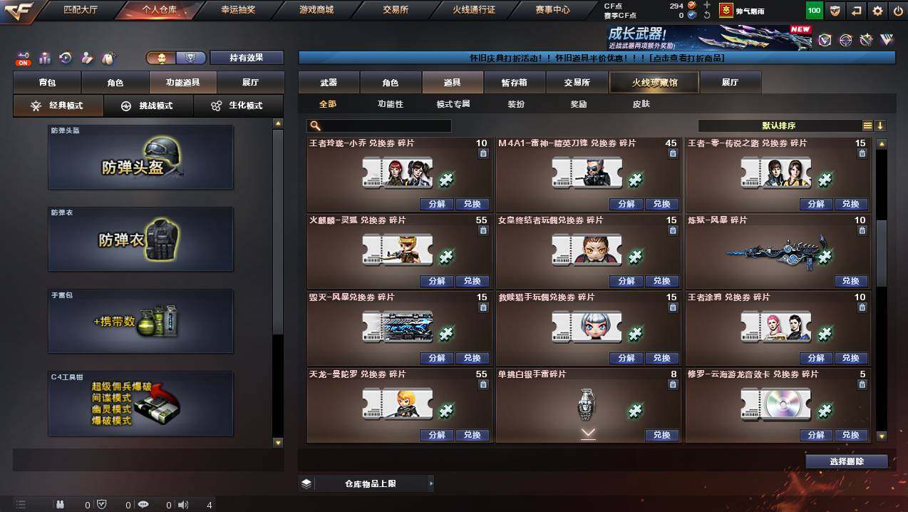 CFCMW432158穿越火线账号详情图17