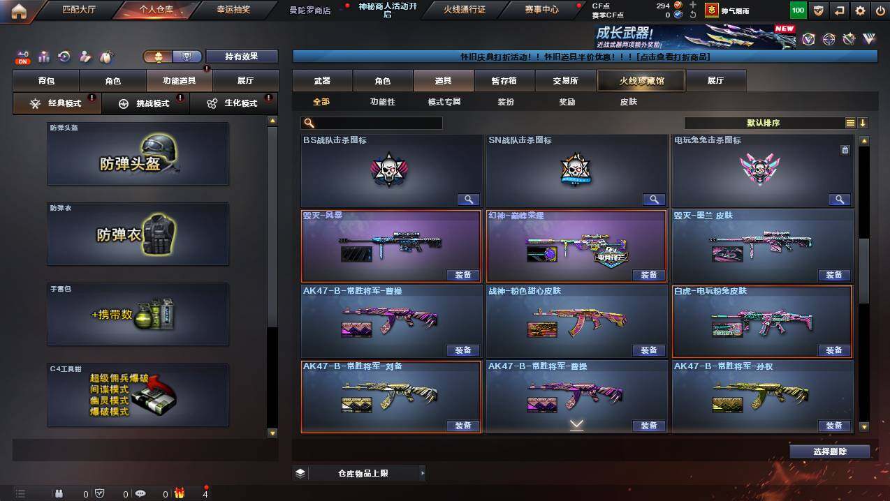 CFCMW432158穿越火线账号详情图19