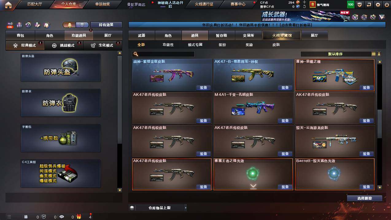 CFCMW432158穿越火线账号详情图20