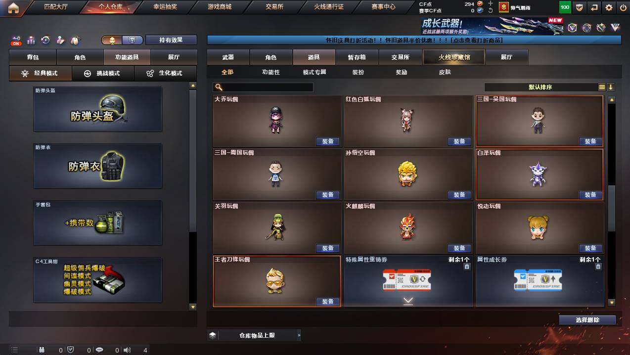 CFCMW432158穿越火线账号详情图21