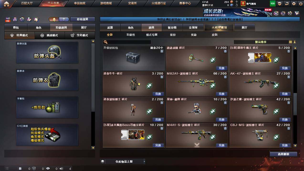 CFCMW432158穿越火线账号详情图22