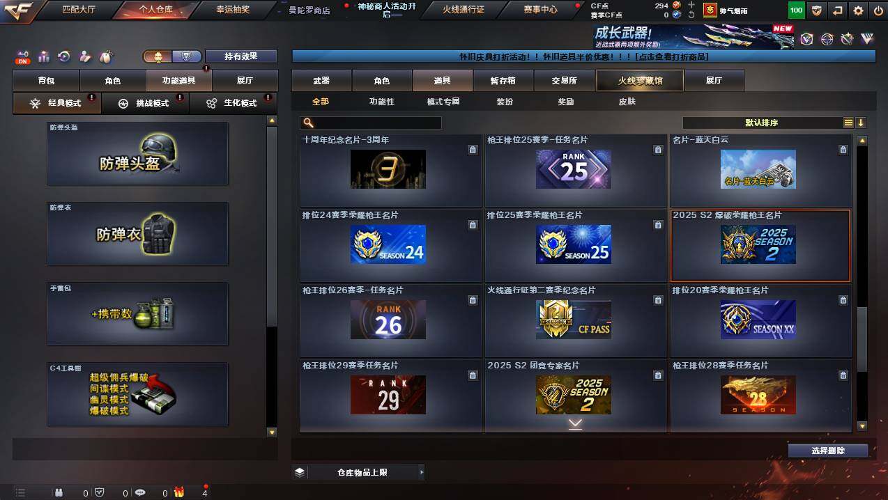 CFCMW432158穿越火线账号详情图25