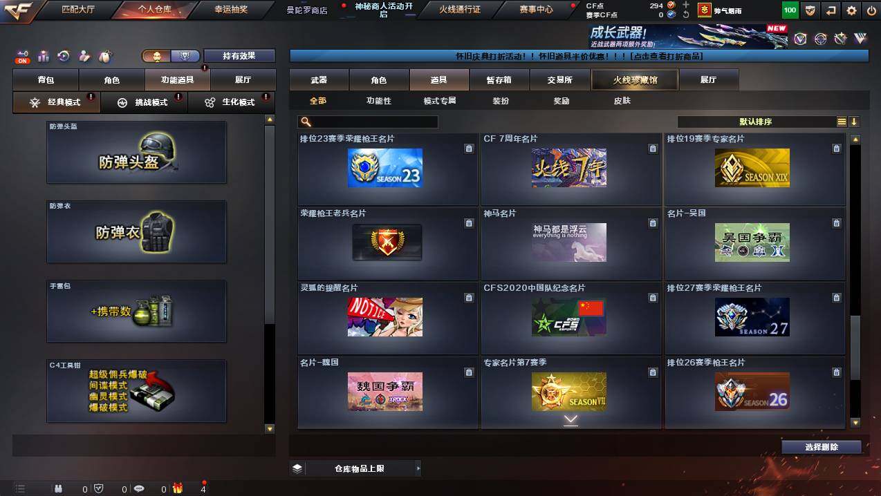 CFCMW432158穿越火线账号详情图26