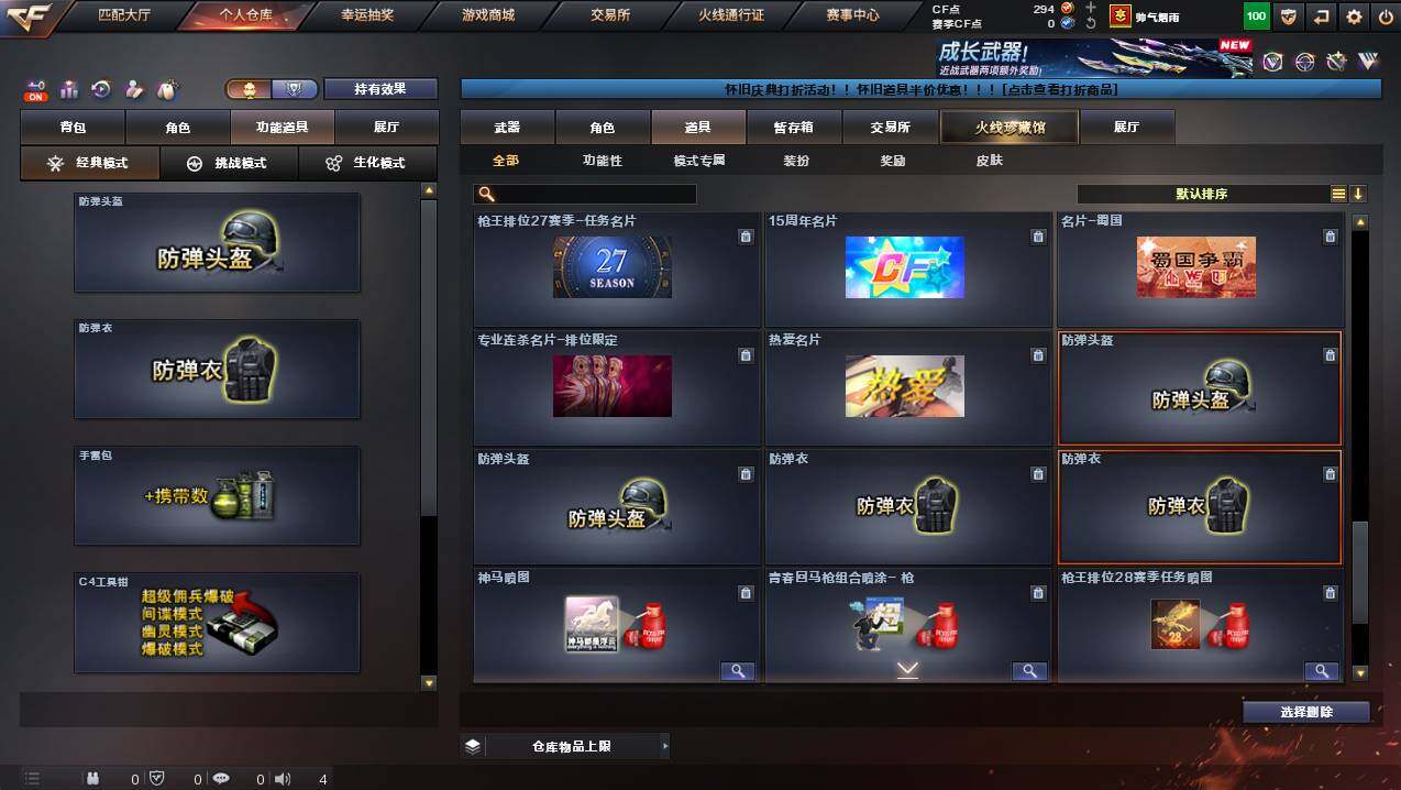 CFCMW432158穿越火线账号详情图27