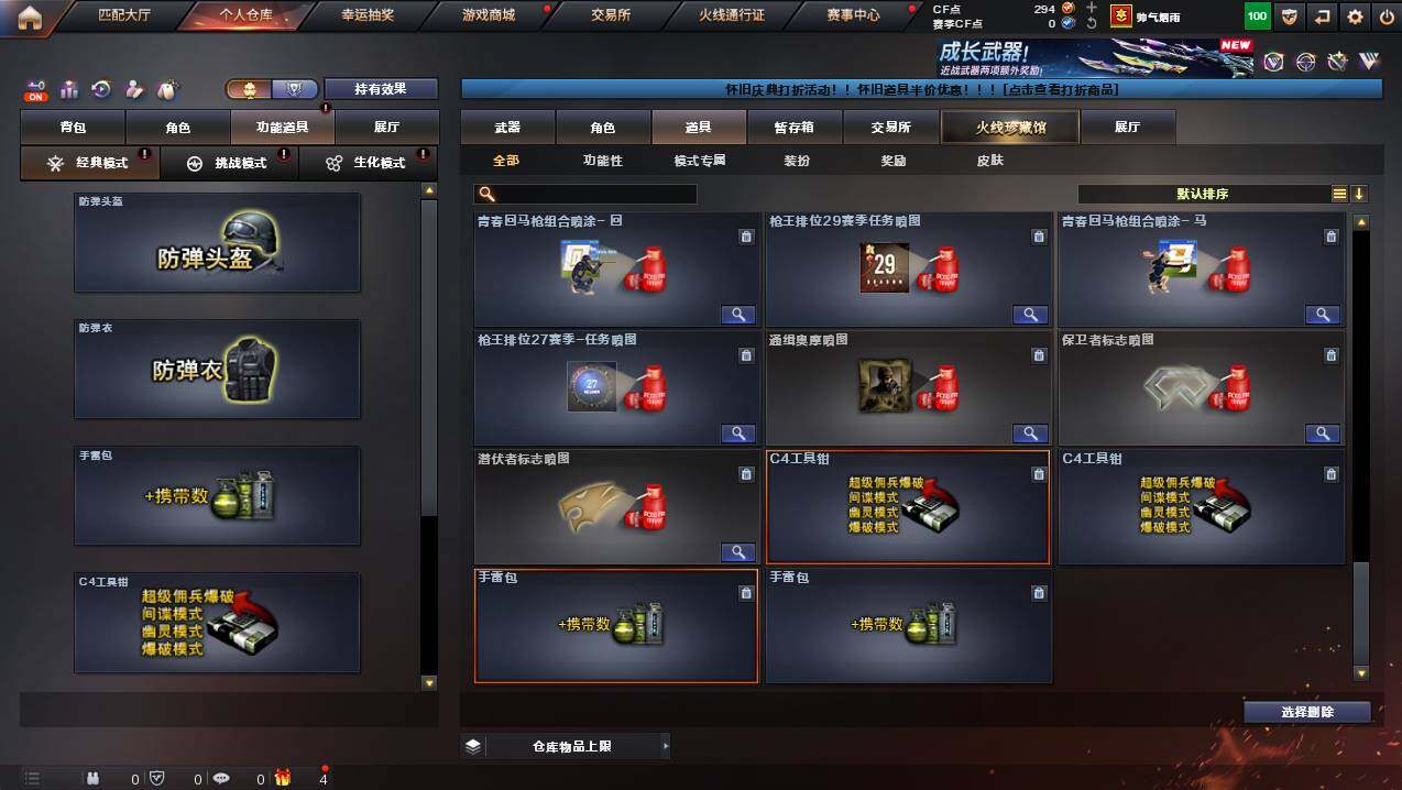 CFCMW432158穿越火线账号详情图28