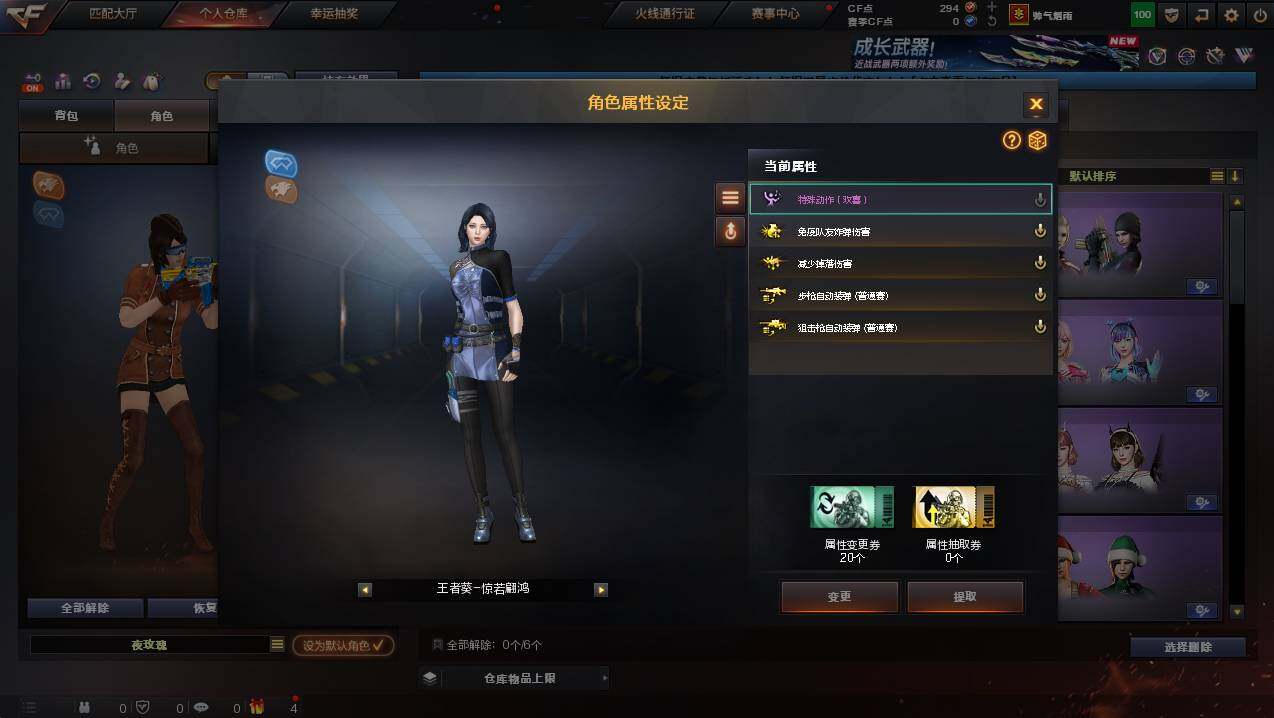 CFCMW432158穿越火线账号详情图30