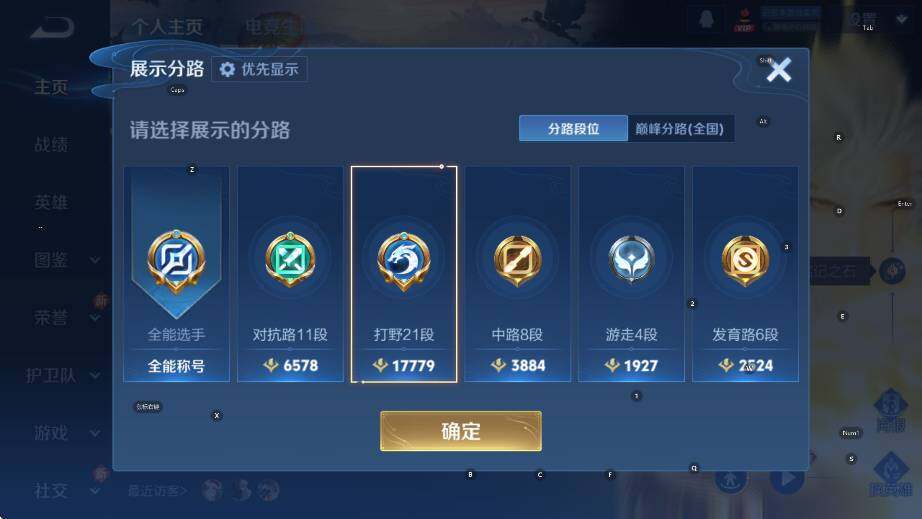 WZCMW4121625王者荣耀账号详情图6