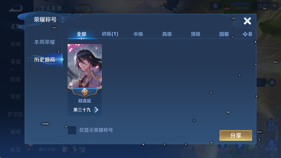 WZCMW4121625王者荣耀账号详情图7