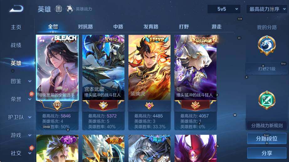 WZCMW4121625王者荣耀账号详情图8