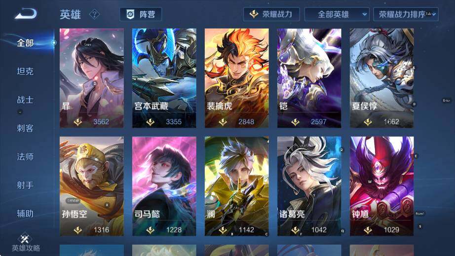 WZCMW4121625王者荣耀账号详情图16