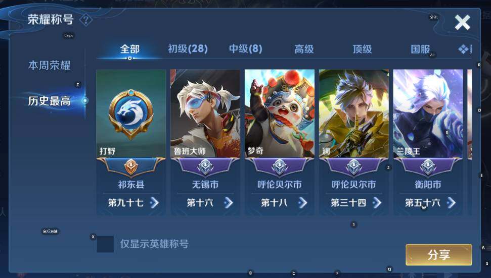 WZCMW4121632王者荣耀账号详情图11 WZCMW4121632王者荣耀账号详情图11