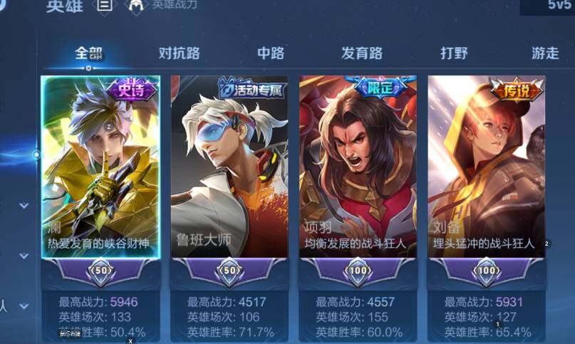 WZCMW4121632王者荣耀账号详情图13 WZCMW4121632王者荣耀账号详情图13