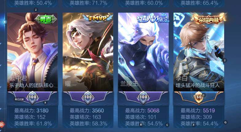 WZCMW4121632王者荣耀账号详情图14 WZCMW4121632王者荣耀账号详情图14