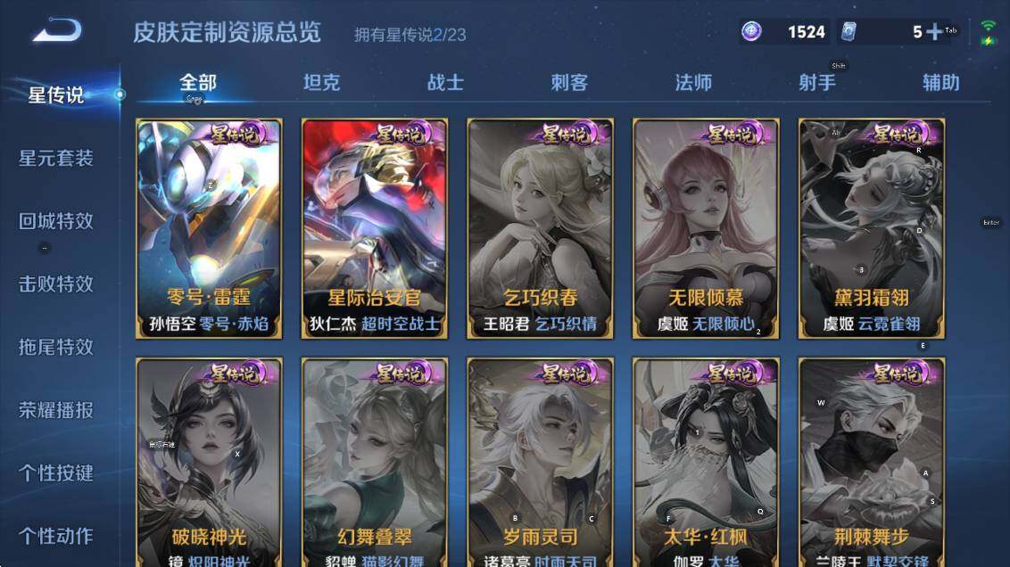 WZCMW4121632王者荣耀账号详情图17 WZCMW4121632王者荣耀账号详情图17