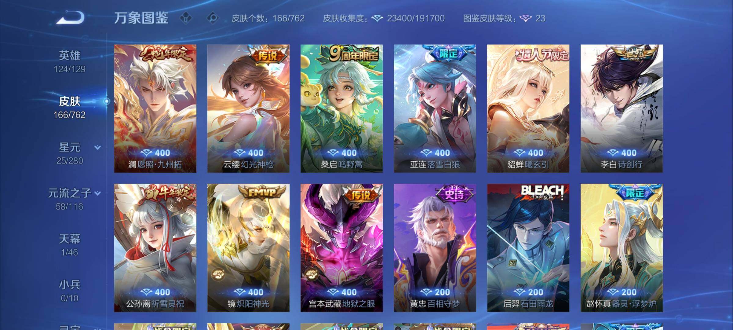 WZCMW4132156王者荣耀账号详情图6