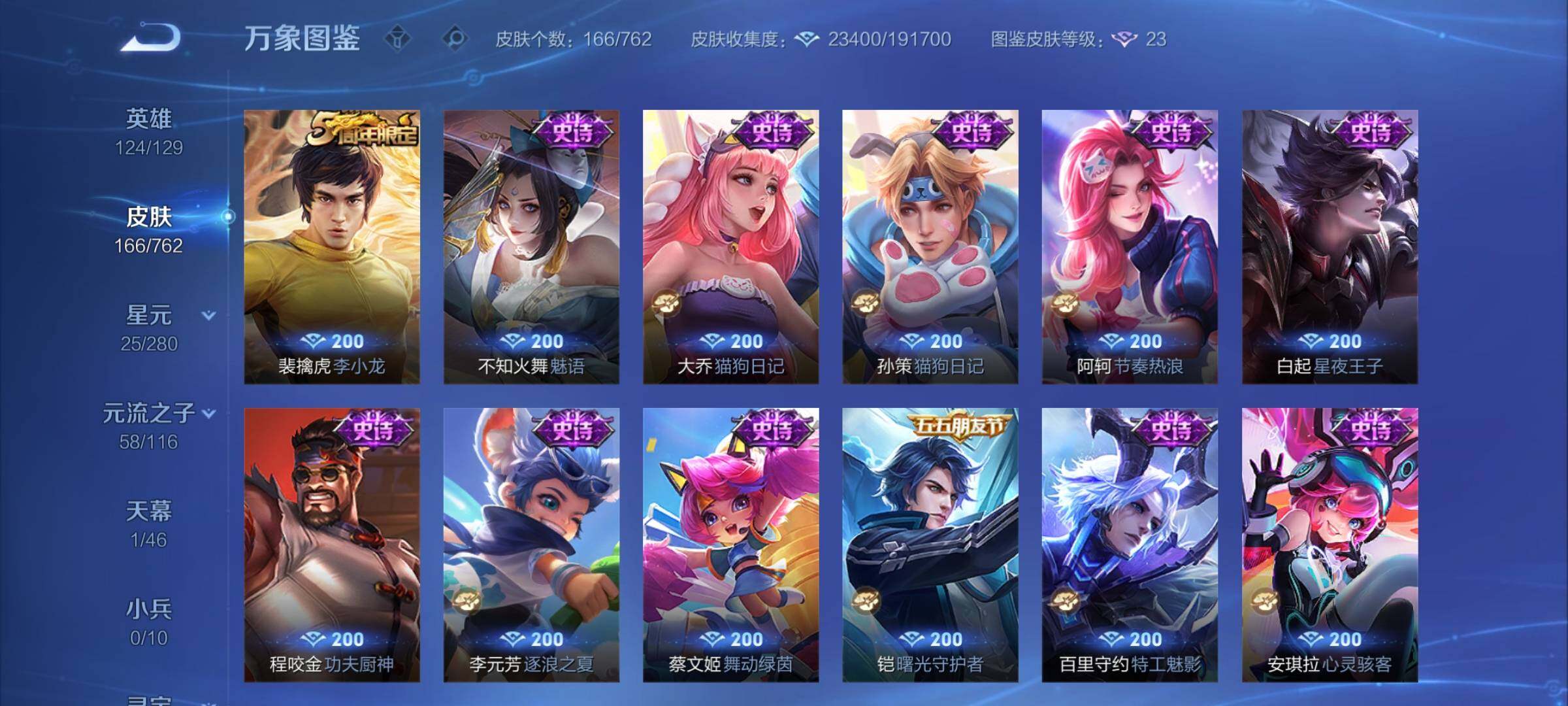 WZCMW4132156王者荣耀账号详情图8