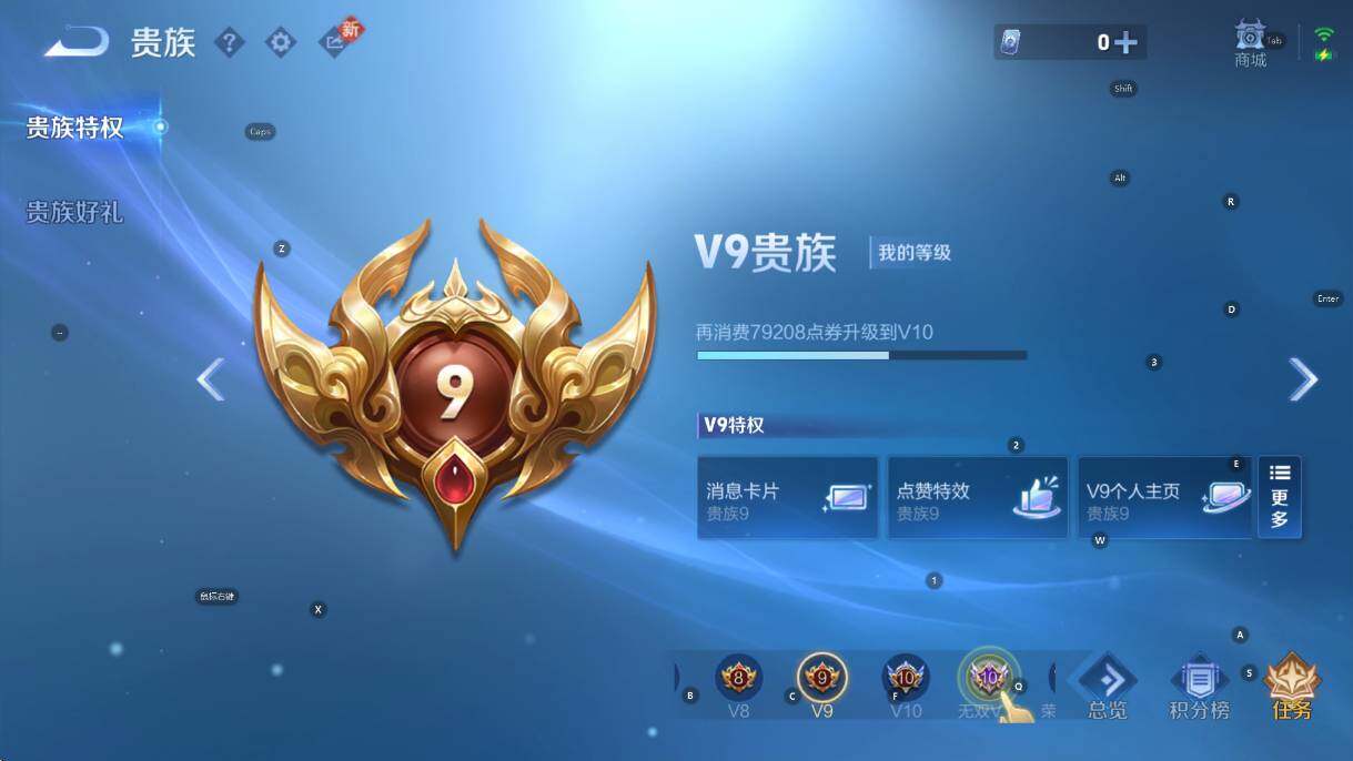 WZCMW4121635王者荣耀账号详情图8