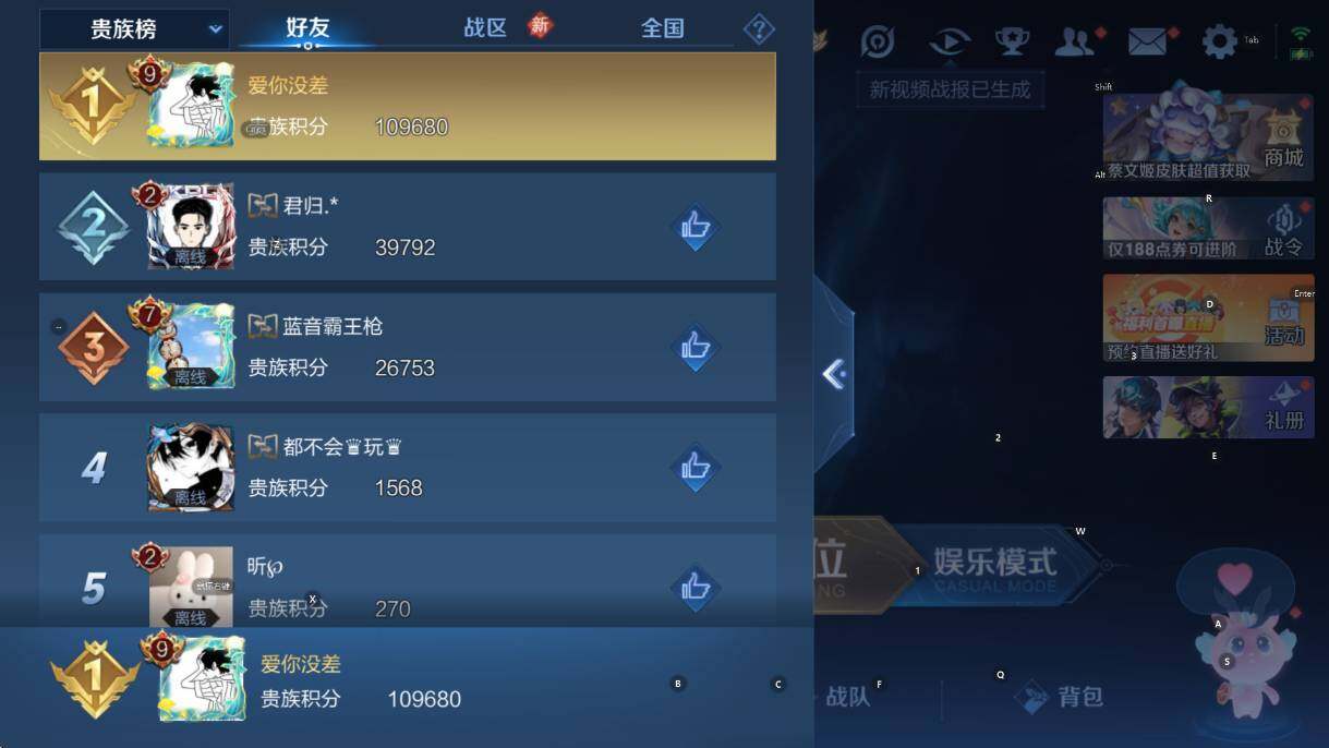 WZCMW4121635王者荣耀账号详情图9