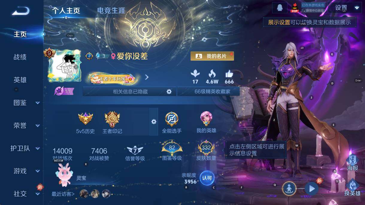 WZCMW4121635王者荣耀账号详情图11