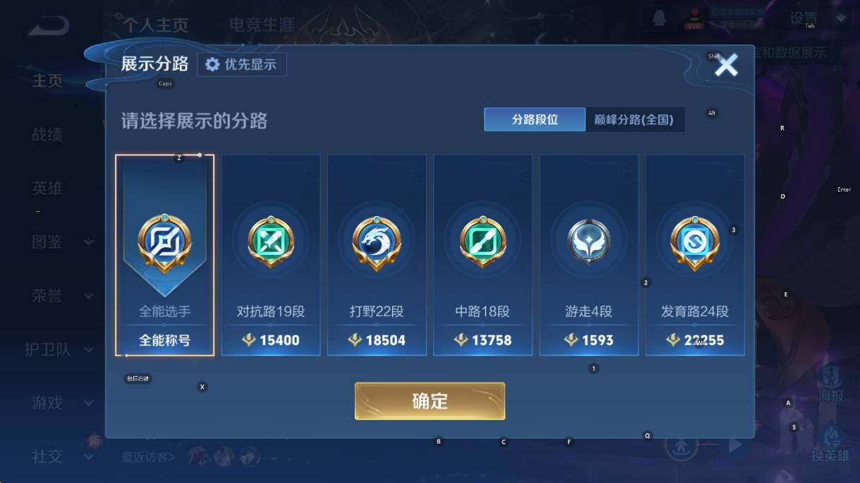 WZCMW4121635王者荣耀账号详情图12