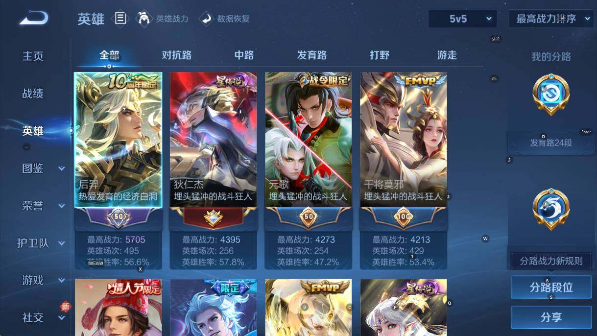 WZCMW4121635王者荣耀账号详情图13