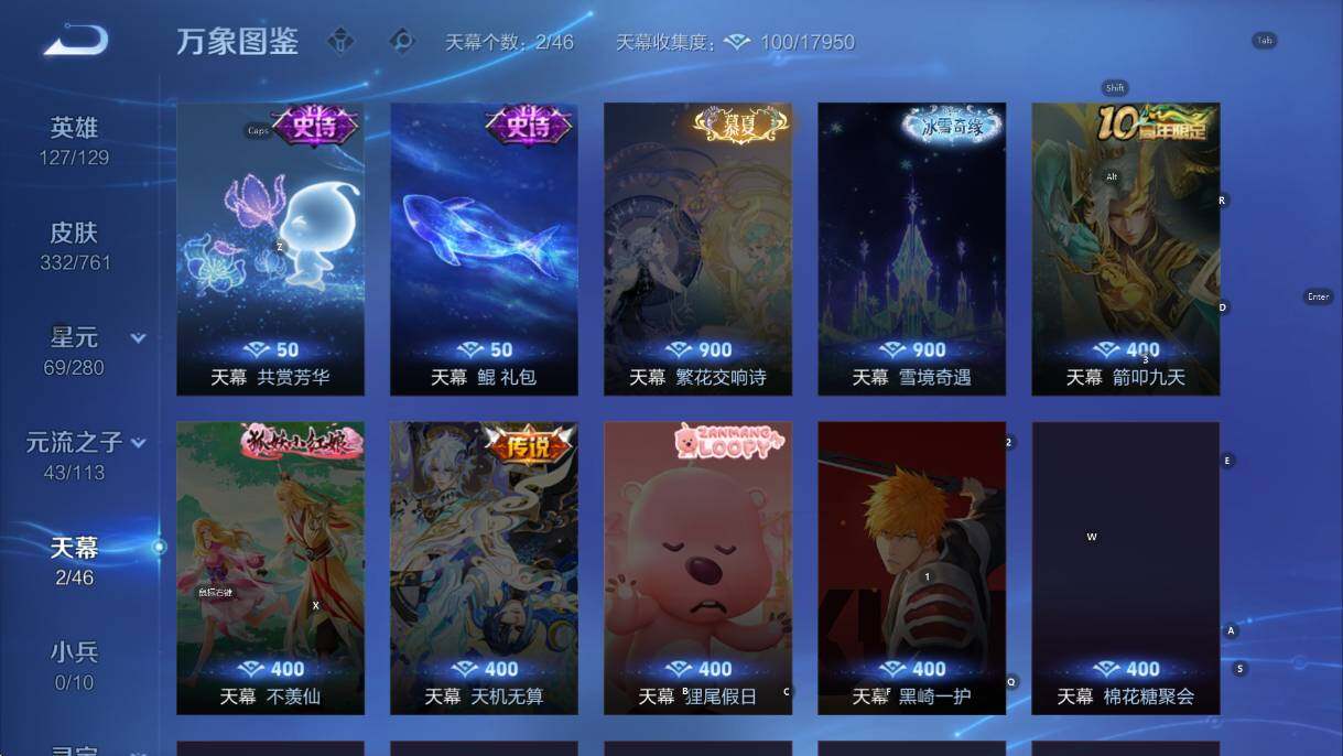 WZCMW4121635王者荣耀账号详情图15