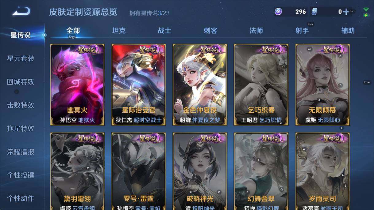 WZCMW4121635王者荣耀账号详情图18