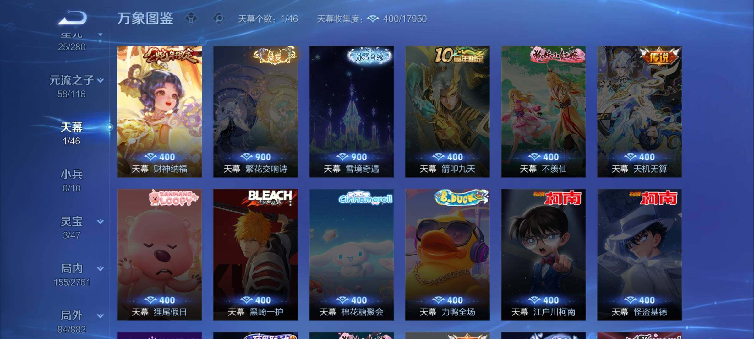 WZCMW4132156王者荣耀账号详情图12