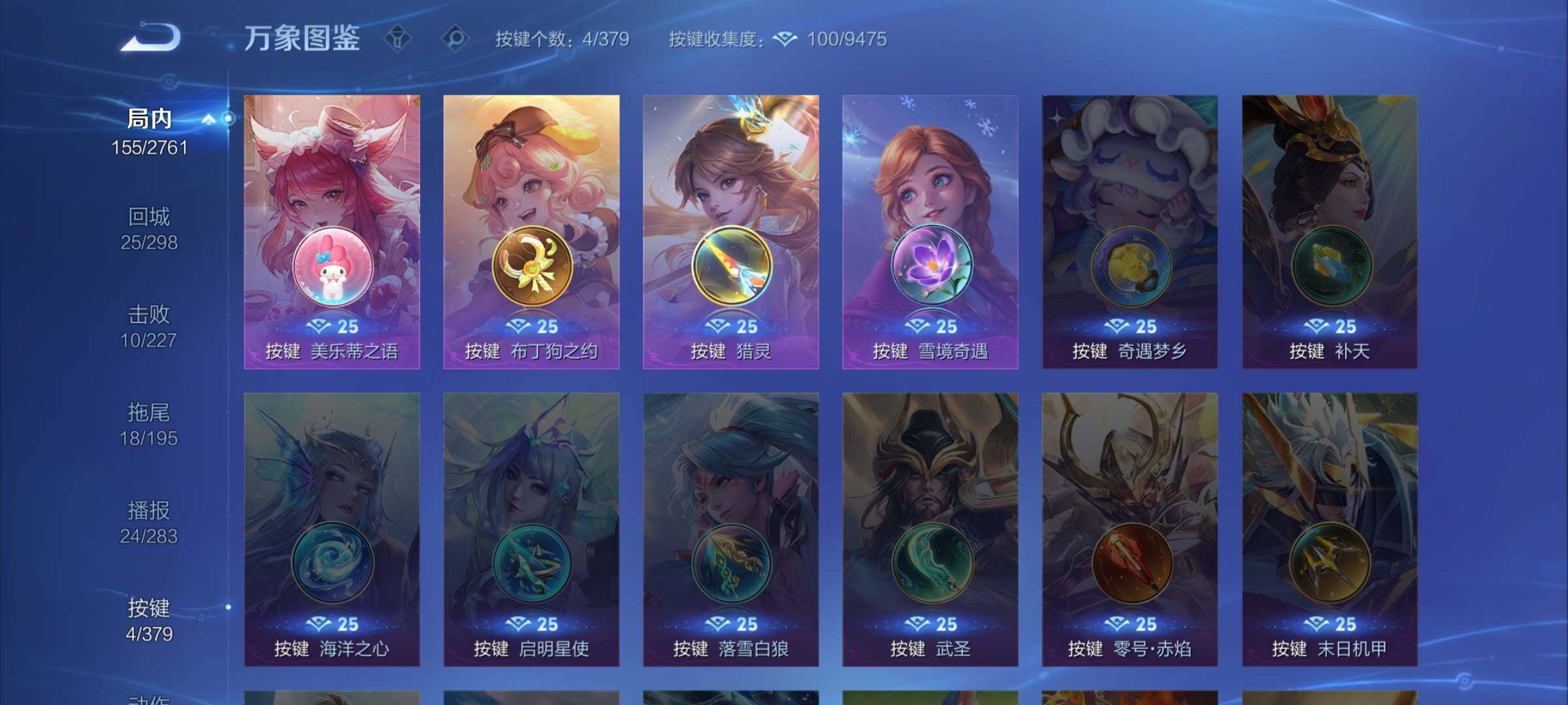 WZCMW4132156王者荣耀账号详情图13